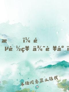 我，鐵膽神侯臥底，效忠曹督主